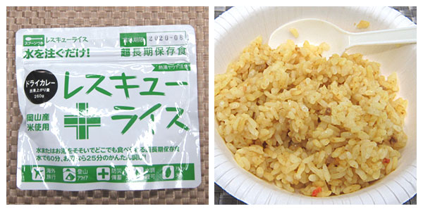 レスキューライスドライカレー