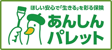 あんしんパレット
