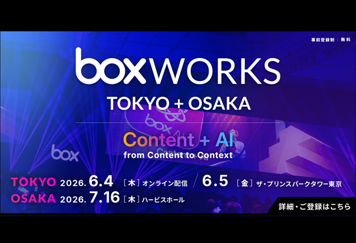 BoxWorks Tokyo ＆ Osaka