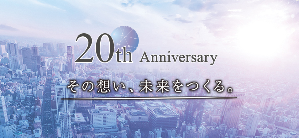 BRAND STATEMENT その想い、未来をつくる。