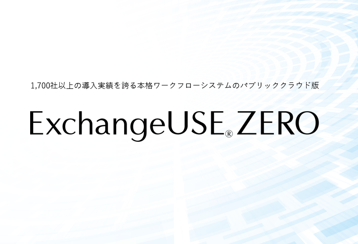 ExchangeUSE ZERO