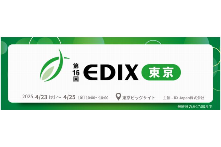 EDIX2025