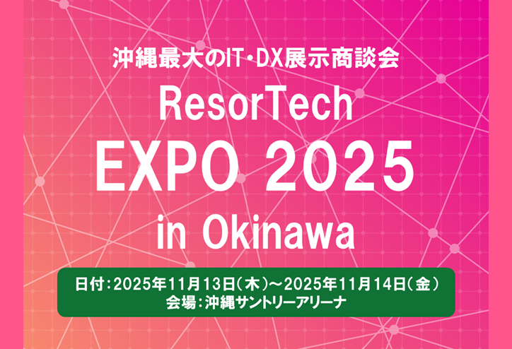ResorTech EXPO in Okinawa