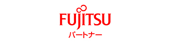 FUJITSUパートナー