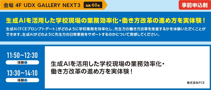 セミナースケジュール
