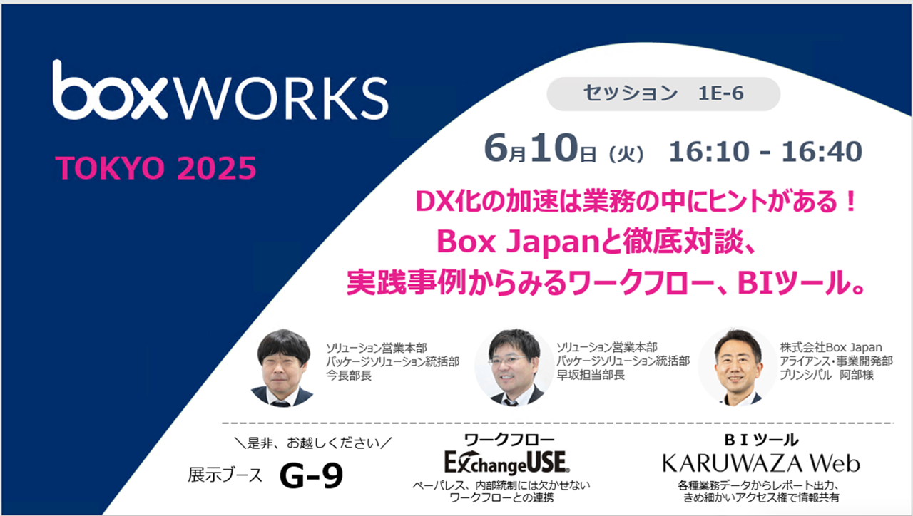 BoxWorks Tokyo 2025