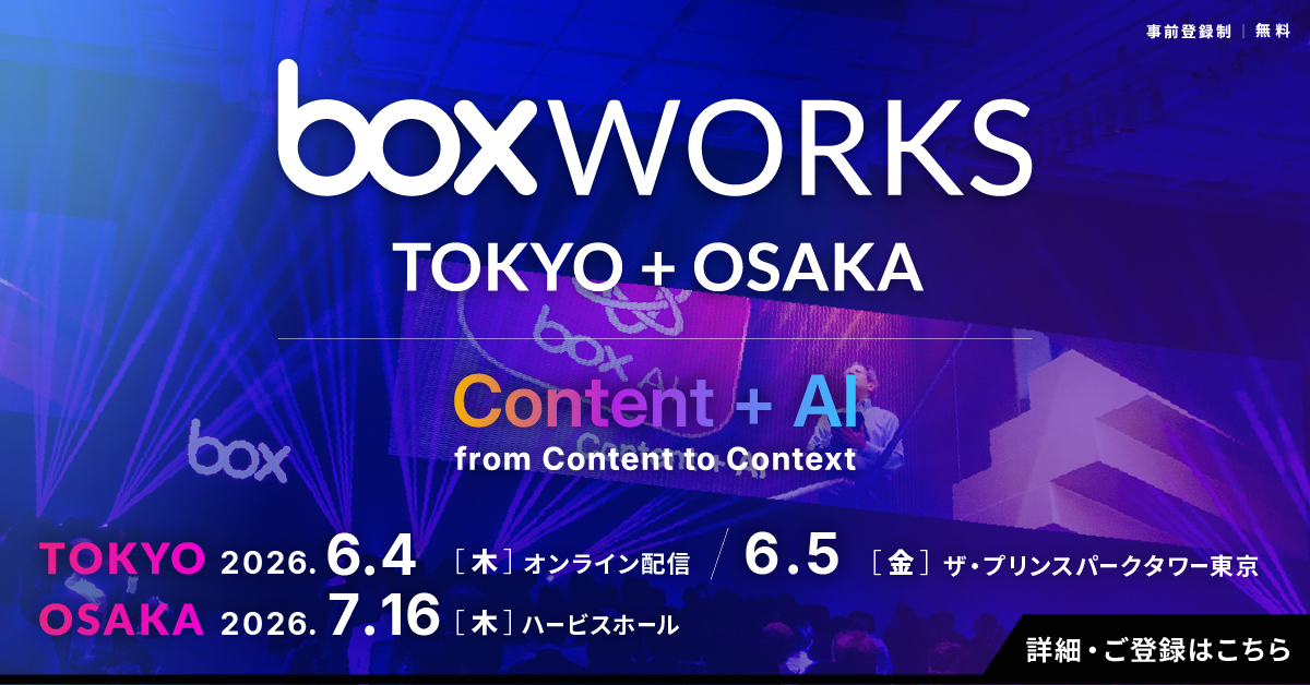 boxWORKS TOKYO＆OSAKAのイメージ