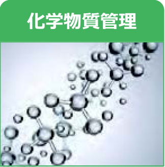 各種計測センサ