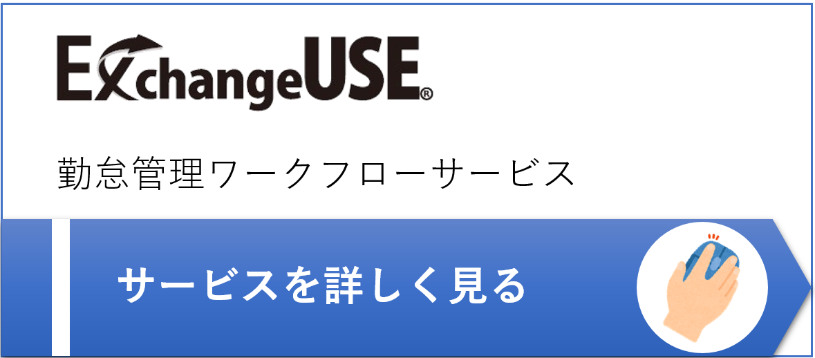 ExchangeUSEZERO