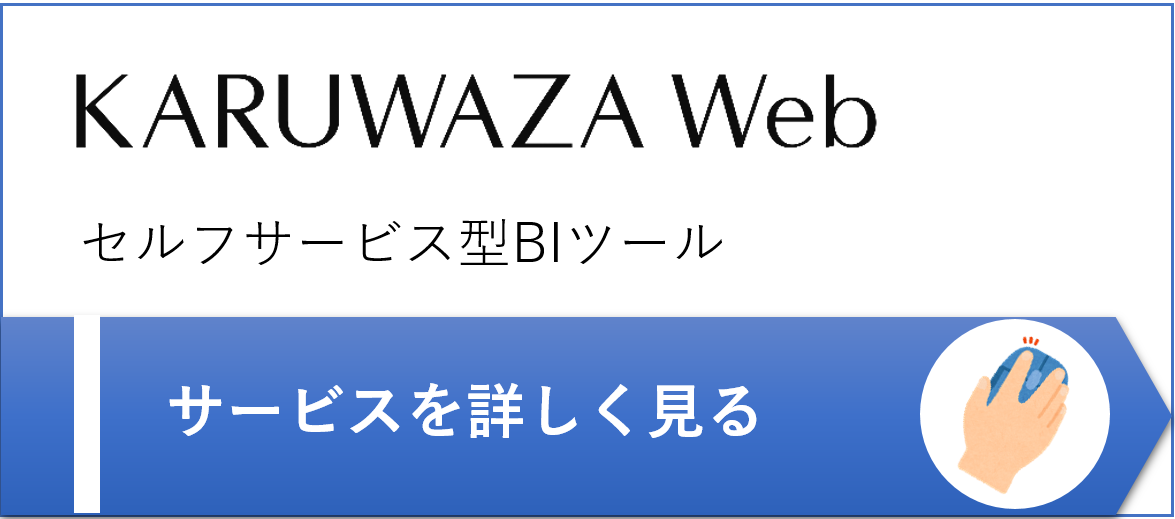 karuwaza