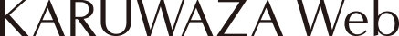 KARUWAZA Web