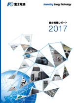 富士電機レポート表紙