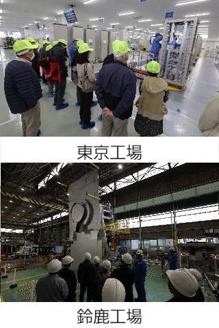 工場見学会へのご参加 イメージ