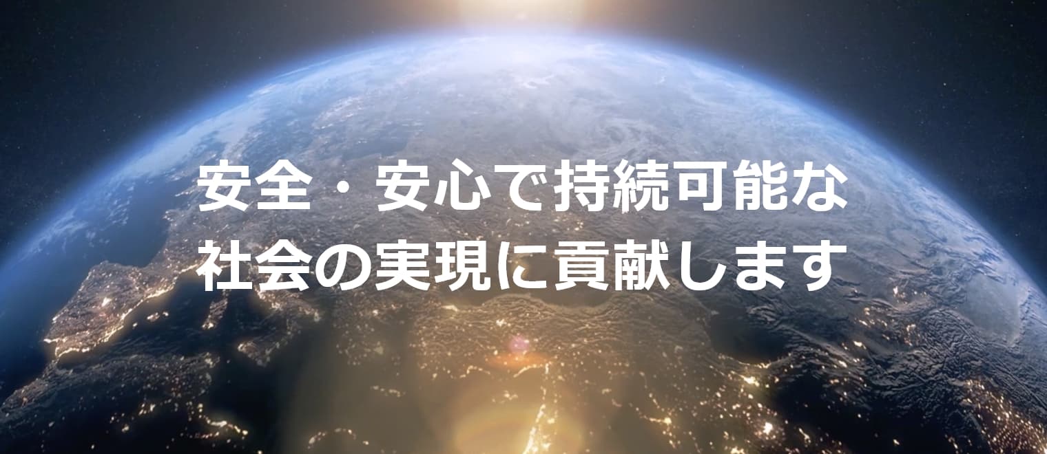 経営理念・経営方針・企業行動基準