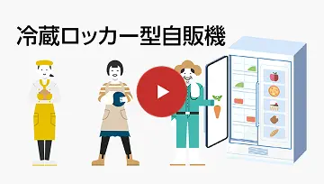 動画を見る
