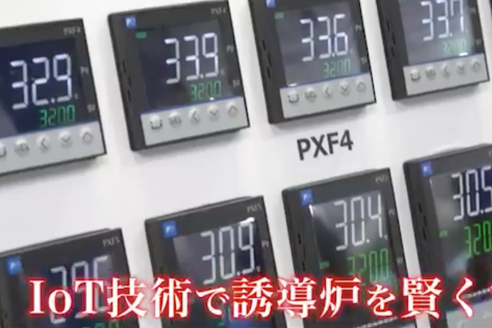 誘導炉の操業をIoT技術で最適化!