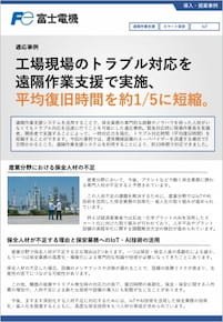DCS・PLCエンジニアリング支援ツール 「HEART-BELIEVE」の導入事例