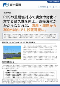 DCS・PLCエンジニアリング支援ツール 「HEART-BELIEVE」の導入事例
