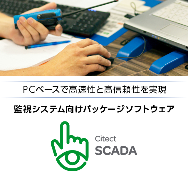 Citect SCADA