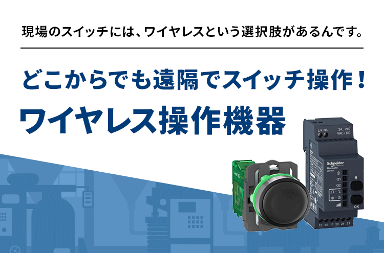 AR/DR30シリーズ｜コマンドスイッチ｜製品情報｜富士電機機器制御株式会社