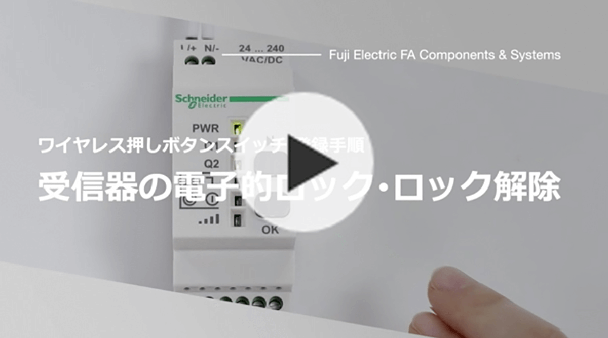 Harmonyシリーズ ワイヤレス押しボタンXB5R/XB4R形|コマンド Harmonyシリーズ ワイヤレス押しボタンXB5R/XB4R形|コマンド
