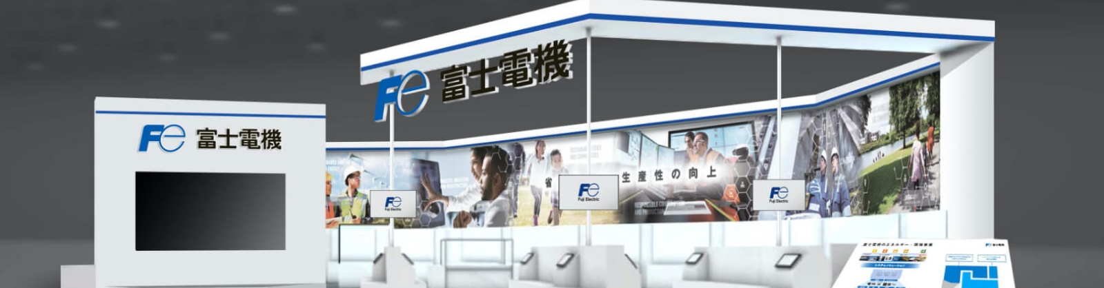 展示会・セミナー