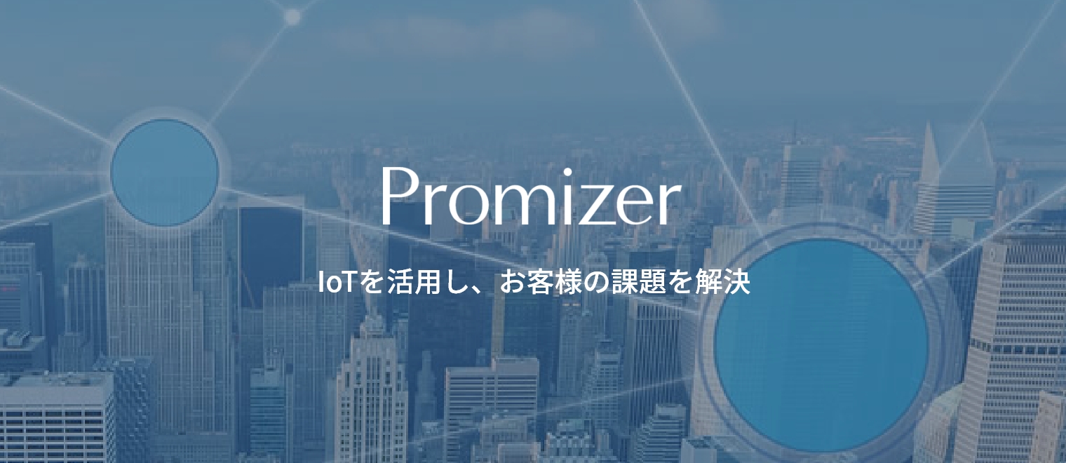 IoTシステムソリューション