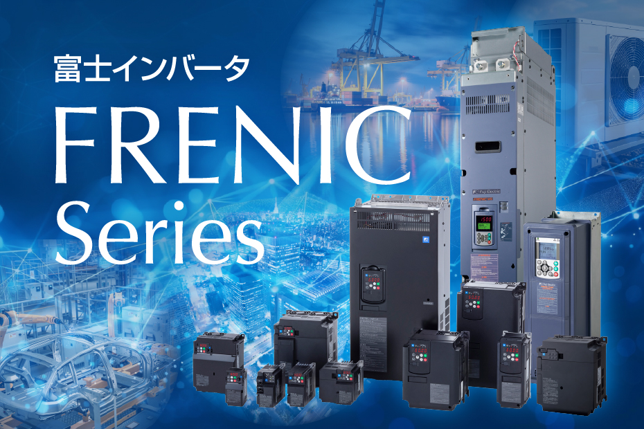 FRENICシリーズ紹介動画サムネイル