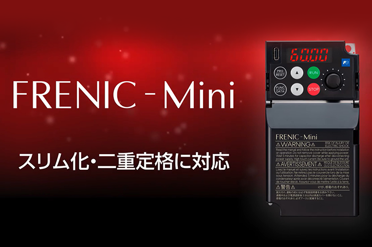 小型化・2重定格対応でさらに使いやすく