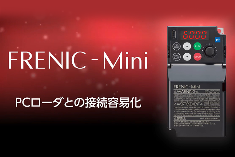 簡単配線で作業効率化