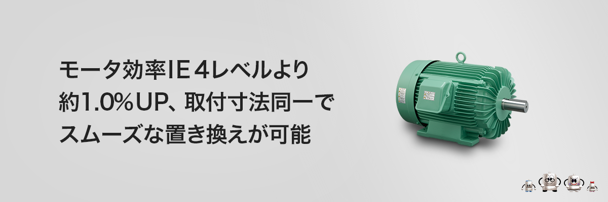 超高効率形 センサレス GNS1 Series