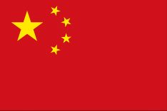 中国(GB2級)