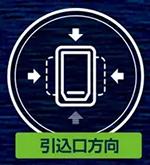引込口方向