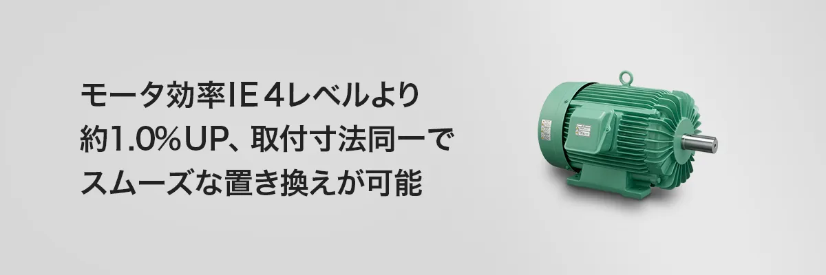 超高効率形 センサレス GNS1 Series