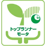 トップランナーモータ