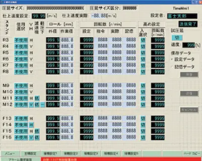 設定画面イメージ