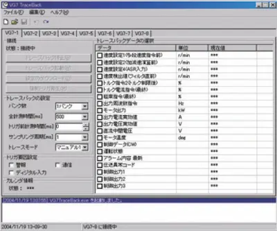VG7 トレースバックのイメージ