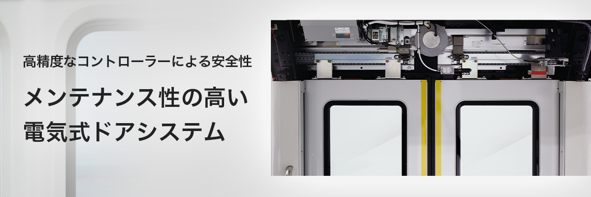 在来線鉄道車両用電機品