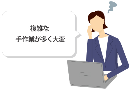 お困りごと