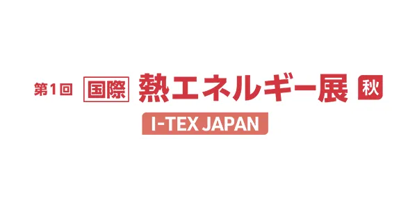 熱エネルギー展ロゴ