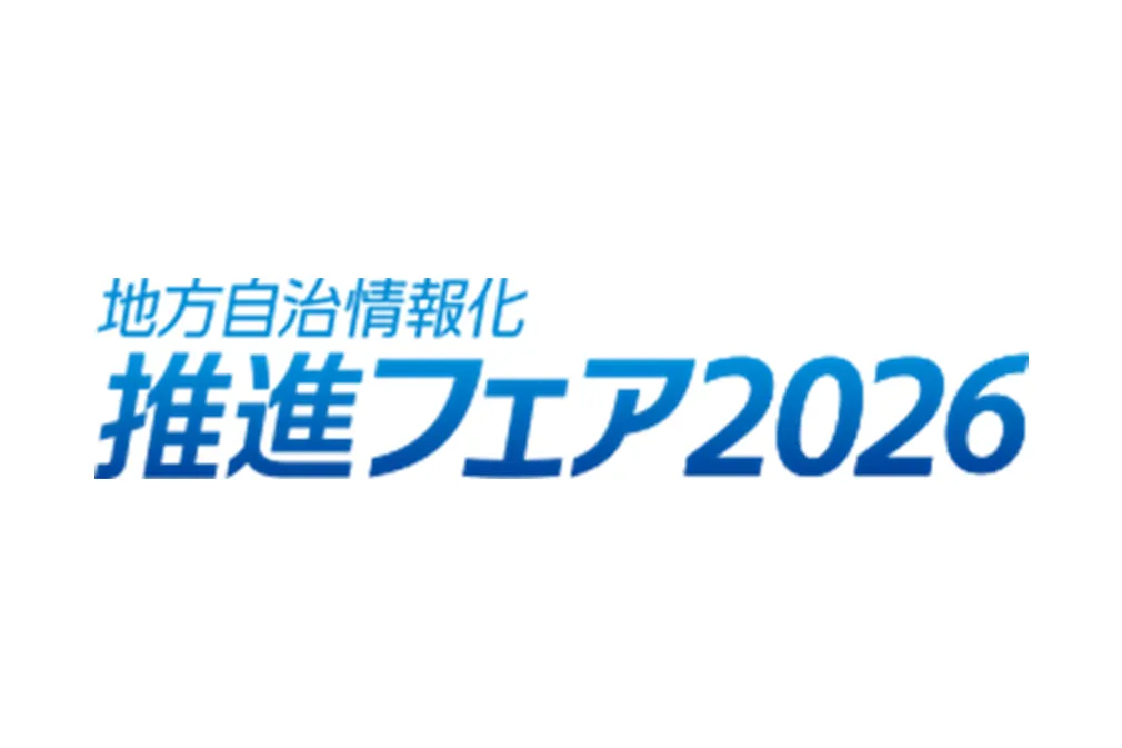 地方自治情報化推進フェアロゴ