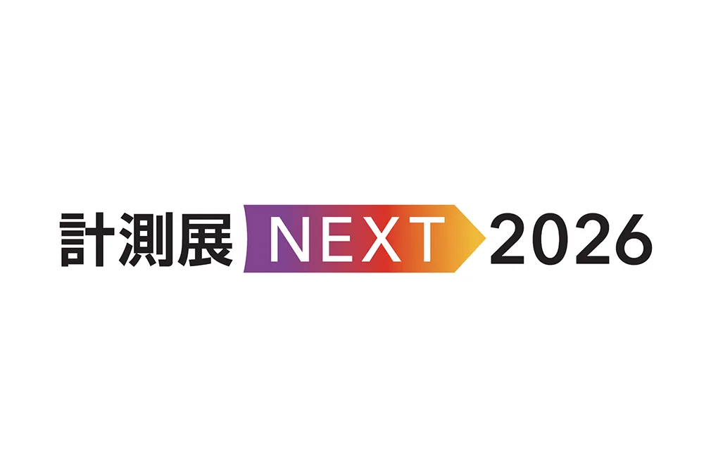 計測展NEXT2026ロゴ