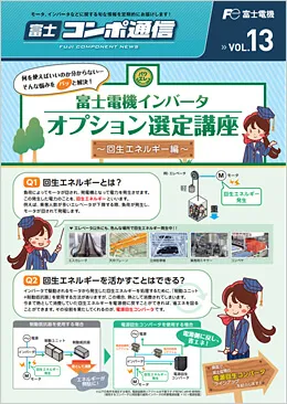 Vol.13（2017年6月）