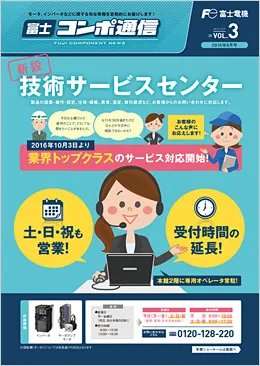 Vol.3（2016年9月）