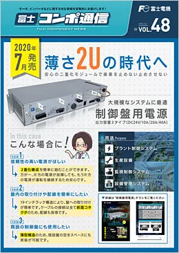 Vol.48（2020年7月）