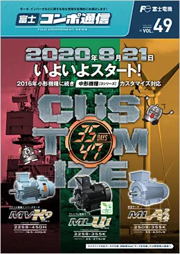 Vol.49（2020年8月）