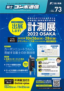 Vol.73（2022年10月）