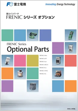FRENICシリーズオプション