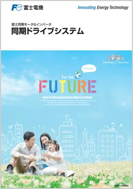 同期ドライブシステム