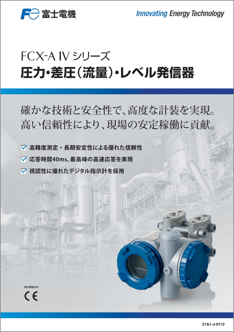 FCX-AIVシリーズ発信器